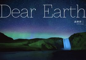 Dear Earth